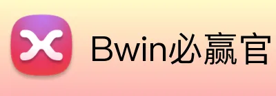 Bwin必赢官网 Logo